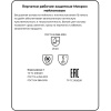 Перчатки защитные нейлон Manipula МИКРОН (TNY-24/MG101) белые 10 пар/уп р8