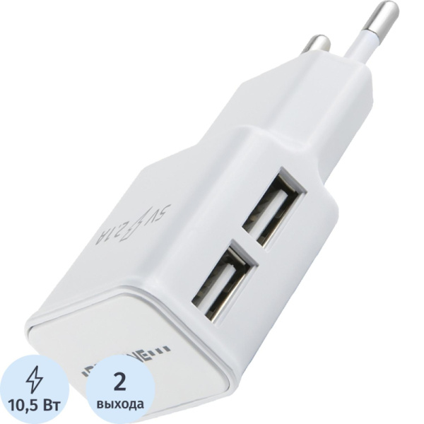 Зарядное устройство сетевое, 2 USB, 2.1А, Red Line NT-2A, бел, УТ000009405