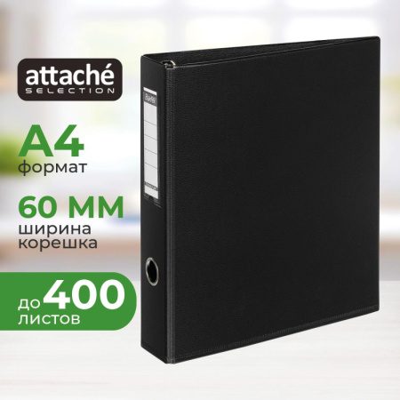 Папка на 4-х кольцах 60мм  черная