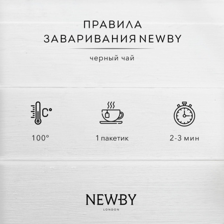 Чай Newby Цейлон черный 25 пакетиков