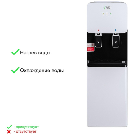 Кулер Ecotronic J1-LCE XS с электр охлаждением и шкафчиком, 'нажим кружкой