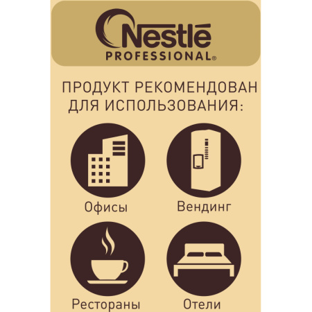 Кофе Nescafe Gold Barista раств.400г пакет