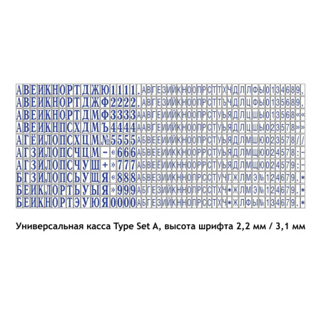 Штамп самонаборный пласт. 2стр. Pr.15-Set 69х10мм 1 касса Colop