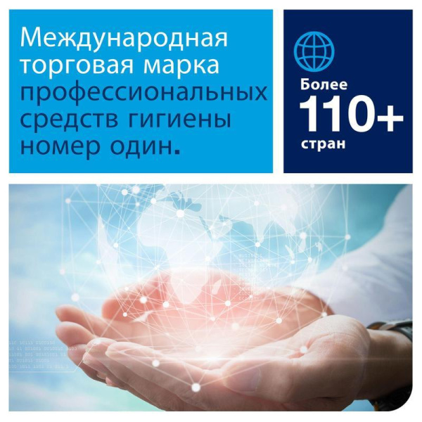 Картридж с жидким мылом Tork S2 0,475л, 421502/420502