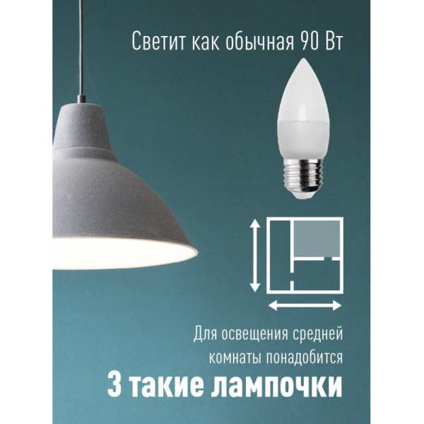 Лампа светодиодная КОСМОС BASIC CN 10.5W 220V E27 3000K