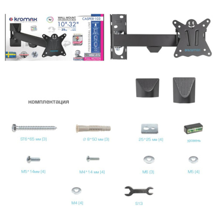 Кронштейн Kromax CASPER-103, TV 10-28, настенный, наклонно-поворотный, чер