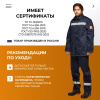 Костюм сварщика усиленый 100% х/б 450 г/м2 (модель КСТ06) (р.44-46) 170-176
