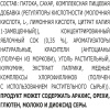 Карамель Бон Пари ассорти (1 кг)