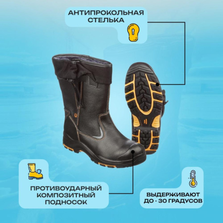 Сапоги PERFECT PROTECTION ПУ/НР с ПП и АС утепленные р.41 (111736)
