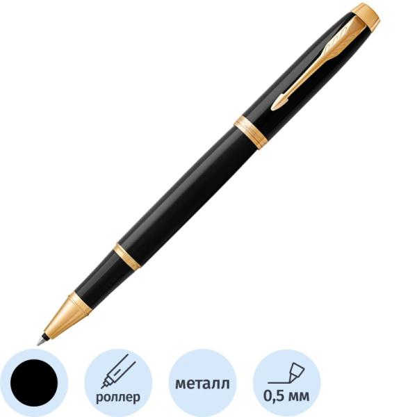 Роллер PARKER IM BLACK GT черный 1931659