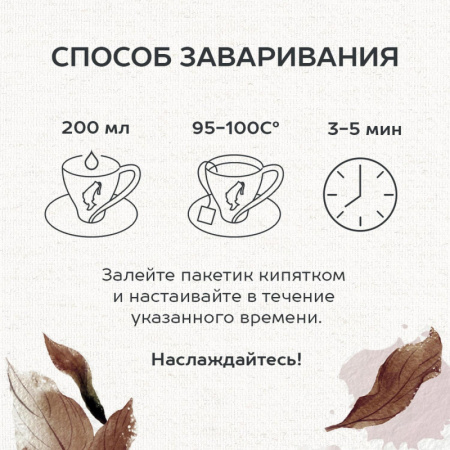 Чай Julius Meinl Эрл Грей черный премиум пакетированный, 25пак/уп (88583)