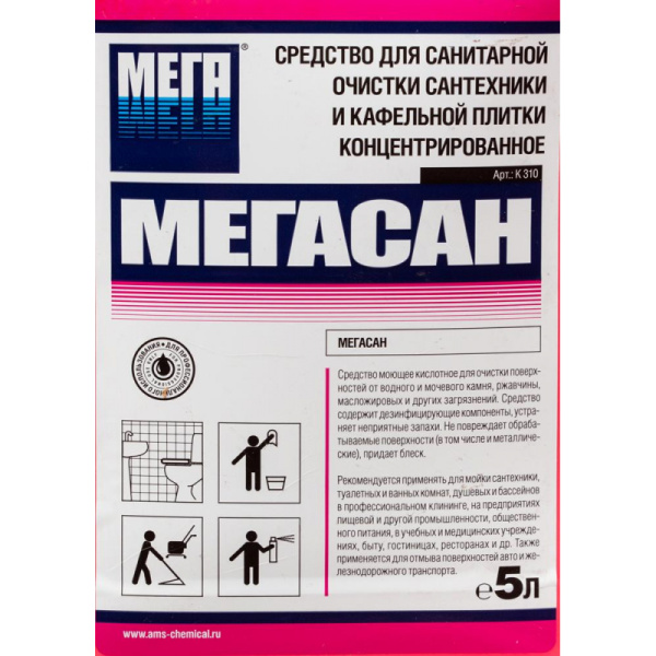 Профхим сантех кисл конц. д/уборки сантехники,с дез-эфф МЕГА/МЕГАСАН,5л