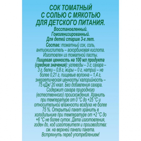 Сок J7 томат 0.97л