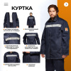 Костюм сварщика усиленый 100% х/б 450 г/м2 (модель КСТ06) (р.44-46) 170-176
