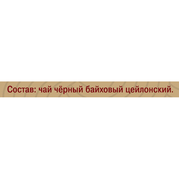 Чай Майский черный Отборный 100пакx2г 724403