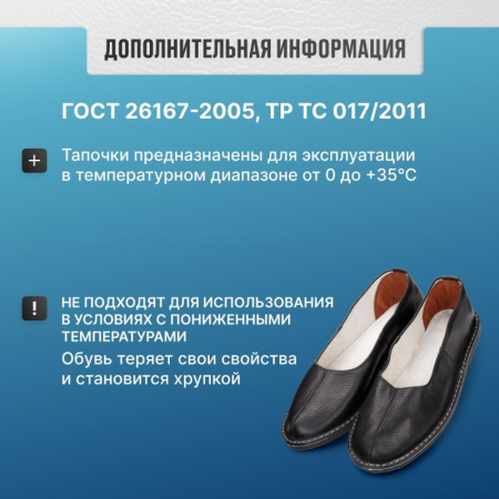 Тапочки кожаные (чувяки)  р.40