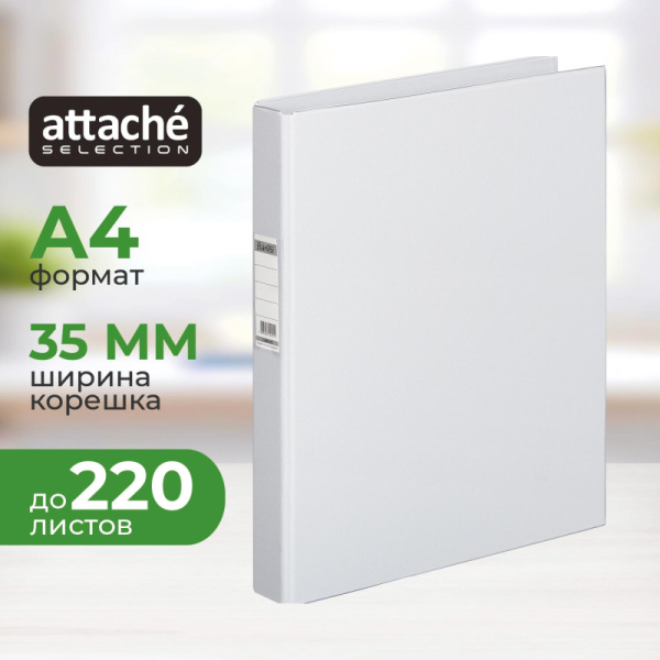 Папка на 2-х кольцах 35мм серая Россия