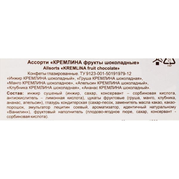 Конфеты Кремлина фрукты и орехи в глазури, 500г