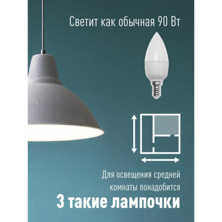 Лампа светодиодная КОСМОС BASIC CN 10.5W 220V E14 4500K