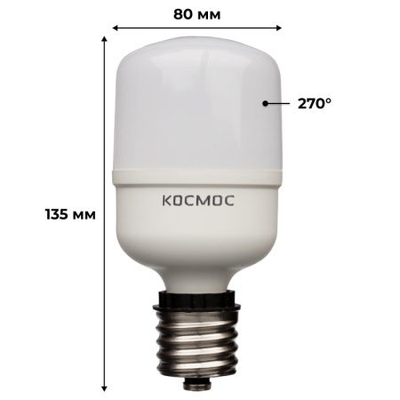 Лампа светодиодная Космос 30W E27 6500k хол.бел. HW