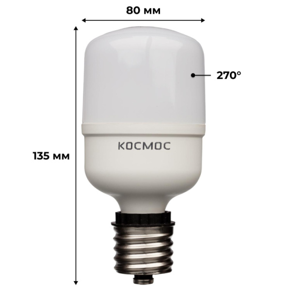 Лампа светодиодная Космос 30W E27 6500k хол.бел. HW