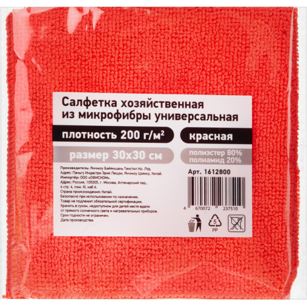 Салфетка хозяйственная из микрофибры универс 200г/м2 30х30см красн