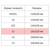 Конверт Бел C5 стрип пр окно BusinessPost 162х229 1000шт/уп/2960