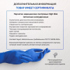 Перчатки мед.смотров. латекс., нест.,н/o, High Risk,Benovy(M) 25 пар/уп