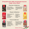 Кофе Julius Meinl Президент Классическая Коллекция в зернах, 1кг (89933)