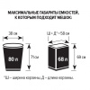 Урна для раздельного сбора мусора 1064х358х693мм ТРИО
