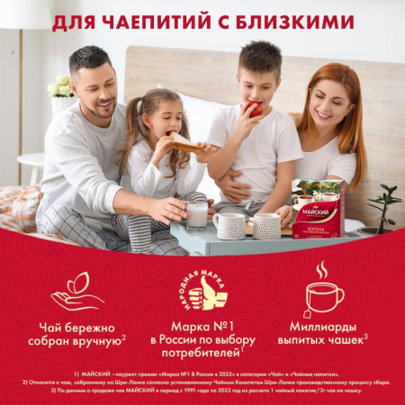 Чай Майский Корона Российской Империи черный 100пакx2г