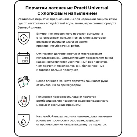 Перчатки резиновые PACLAN Practi латекс хлопковое напыление желтые р-р S