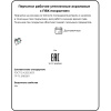 Перчатки защитные зимние акриловые с ПВХ покрытием арт.ac31pd