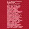 Кофе Julius Meinl Президент молотый, 500гр (89)