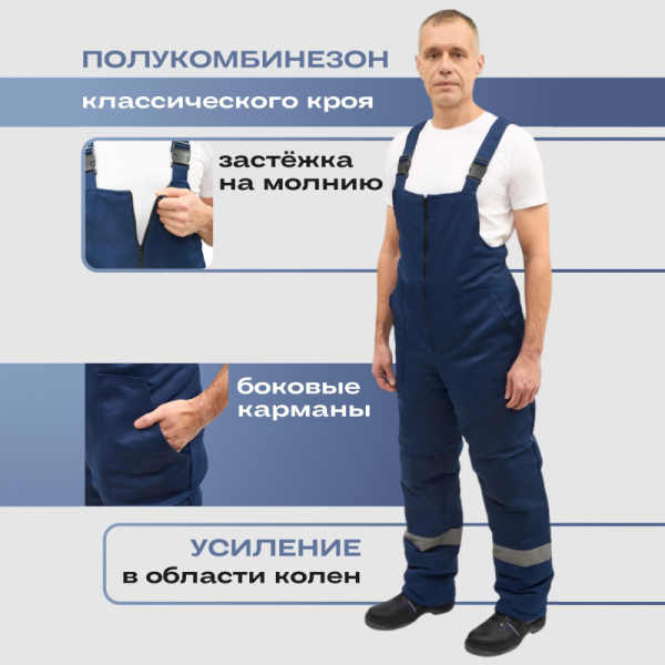 Костюм рабочий зимний муж з12-КПК с СОП син/вас 44-46/170-176