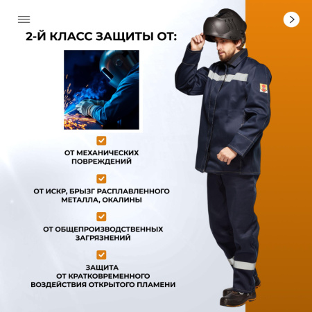 Костюм сварщика усиленый 100% х/б 450 г/м2 (модель КСТ06) (р.44-46) 170-176