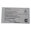 Салфетка н/с 20x20см впитывающая 100шт/уп   Инмедиз