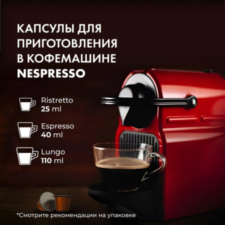Кофе в капсулах Coffesso Набор кофе в капсулах, 50шт 15910