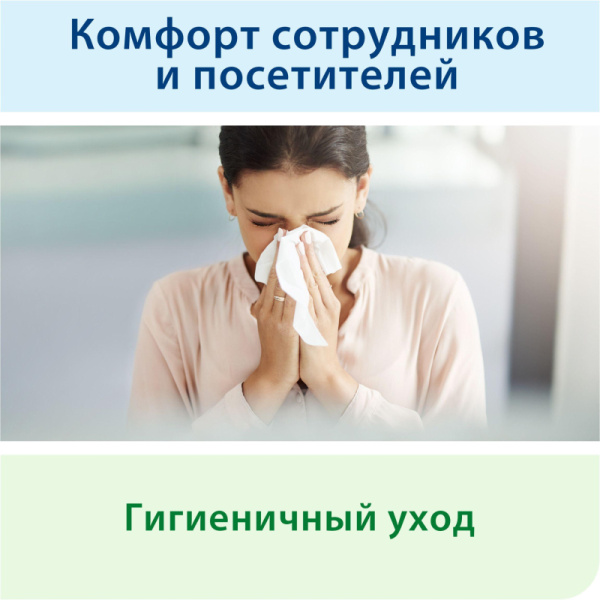 Салфетки косметические Tork F1 д/лица 2сл. 100шт/уп 120380