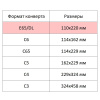 Конверт белый E65 стрип security 110х220 80г КОМУС 50шт/ уп