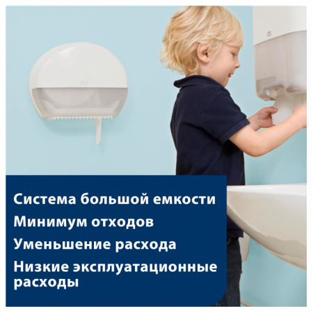 Диспенсер для туалетной бумаги Tork Т2 в мини рул.555000 белый
