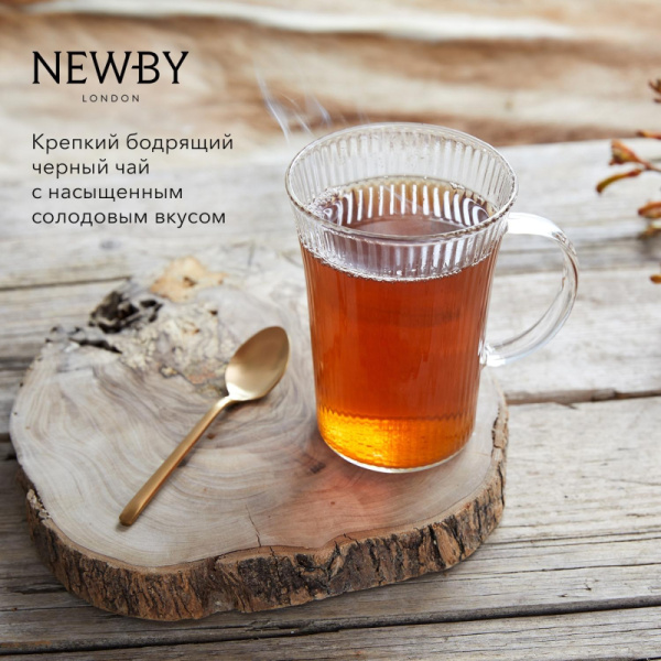 Чай Newby Ассам черный 25 пакетиков