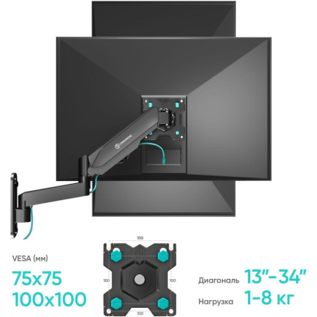 Кронштейн Onkron G150, TV 13-34, газлифт, настенный, наклонно-поворотн, чер