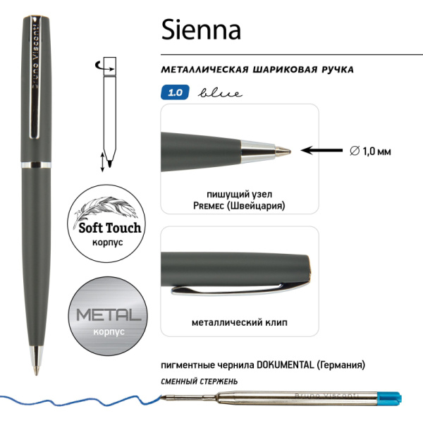 Ручка шариковая автоматическая футляр Sienna 1мм серый  корпус 20-0223/01