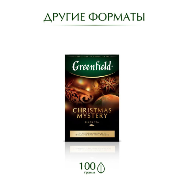 Чай ГРИНФИЛД Кристмас Мистери(1,5гх25п)чай пак.черн.с доб.