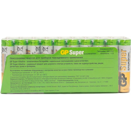 Батарейка GP ААА 24A-2CRVS20/24AA21-2CRSWC20, 20шт/уп