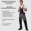 Полукомбинезон Nайтстар 'Алькор'  (56-58) 170-176