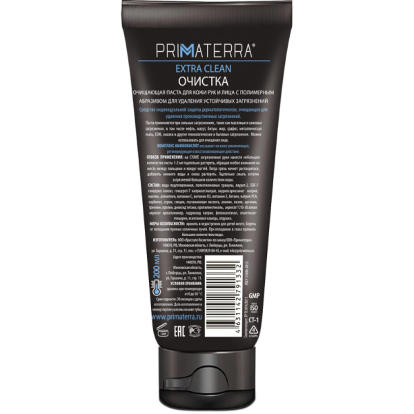 Паста очищающая Primaterra EXTRA CLEAN с полимер абраз 200мл