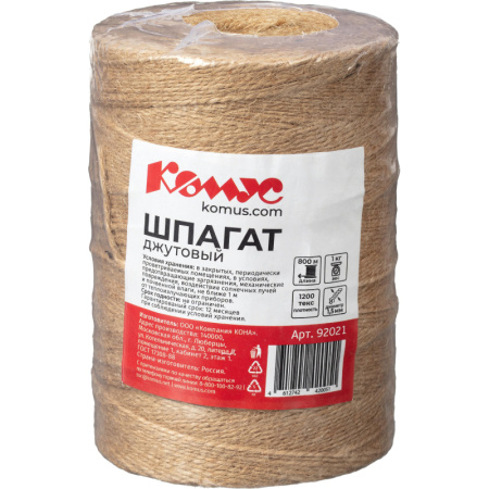 Шпагат джутовый 1,2 ктекс, 1 кг/боб., 800 метров