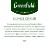 Чай Greenfield Quince Ginger зел, 25пак